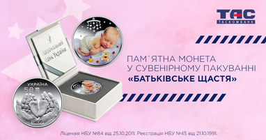 В Таскомбанке стартуют продажи памятной монеты Родительское счастье в подарочной упаковке