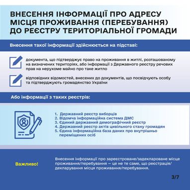 Как зарегистрировать место жительства, где ведутся боевые действия