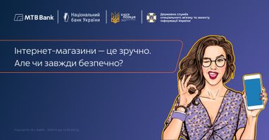 Онлайн-шоппинг: как не попасть в ловушку?