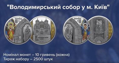 НБУ ввів в обіг нові срібні монети (відео, фото)