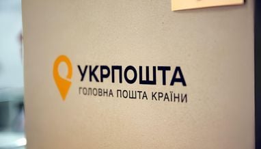 «Укрпошта» планує виконати вимоги НБУ щодо капіталу без державної підтримки