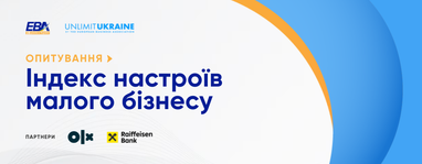 Присоединитесь к опросу Индекса настроений малого бизнеса
