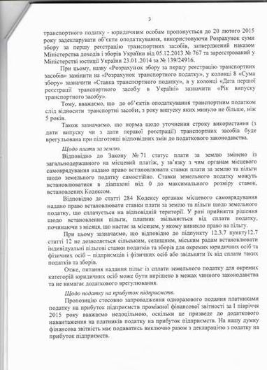 Первые итоги децентрализации: бюджетный рост и трансфертные дыры