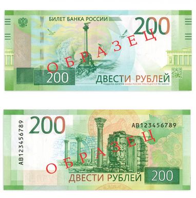 Банкомати в Росії почнуть видавати гроші з анексованим Кримом