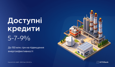 Доступні кредити 5−7−9%