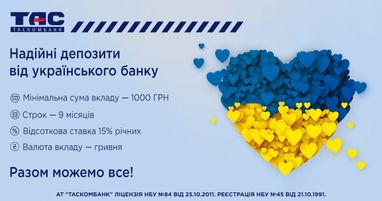 С 26 сентября 2023 года Таскомбанк изменяет условия привлечения вкладов физических лиц