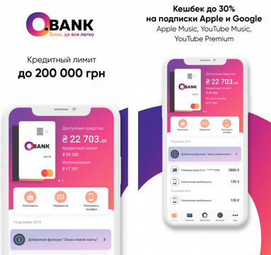 В Украине запускается новый цифровой банк O.Bank