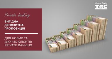 Выгодное депозитное предложение для новых и действующих клиентов Private banking Таскомбанка