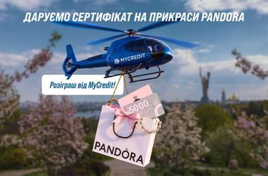 Изображение акции — Дарим сертификат Pandora от MyCredit, который уже летит к вам.