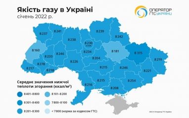 Названа область Украины, где качество газа самое лучшее (инфографика)