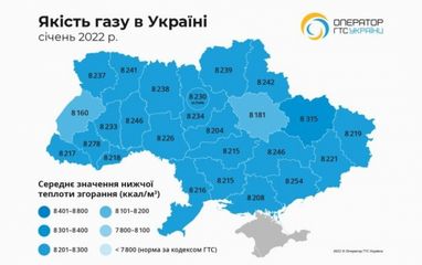 Названо область України, де якість газу найкраща (інфографіка)