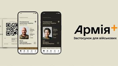 У Міноборони анонсували запуск мобільного застосунку «Армія+» для військових