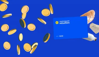 Стало известно, сколько нацкешбека начислили украинцам в апреле