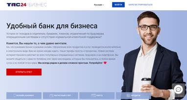 Новый банк для МСБ в 100% онлайн-формате – ТАС24 Бизнес