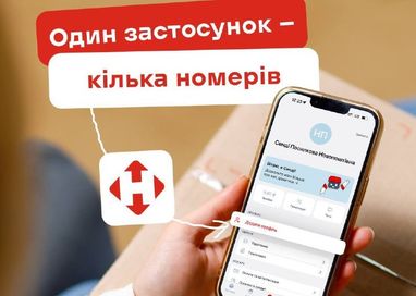 Номера могут быть личными, рабочими или зарубежными