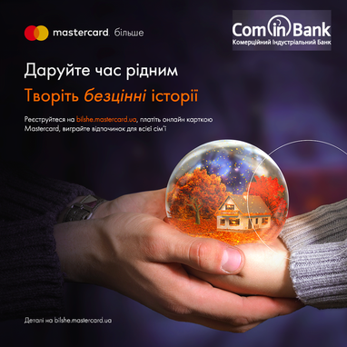 Дарите время родным с акцией от Mastercard и АО "КИБ"