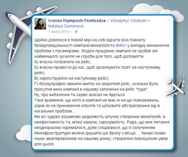 Заработать на Джамале: что думают о МАУ в социальных сетях