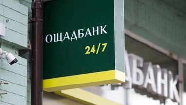 В 1-м квартале Ощадбанк получил прибыль 243 млн гривен