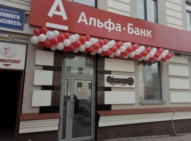 Альфа-Банк Украина открыл в Сумах новое отделение