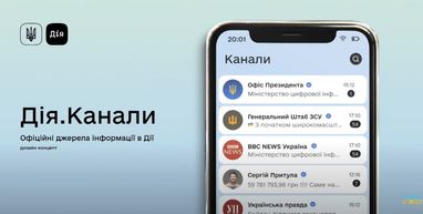Українські розробники пропонують запустити альтернативу Telegram на базі «Дії»