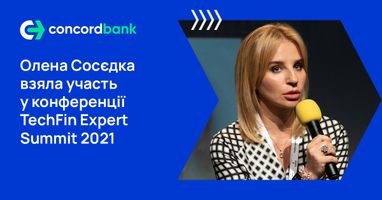 Олена Сосєдка долучилася до панельної дискусії на конференції TechFin Expert Summit 2021