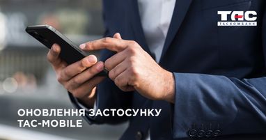 Обновление приложения к версии 3.5.10