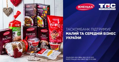Таскомбанк продовжує підтримувати малий та середній бізнес у регіонах країни