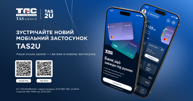 Новое мобильное приложение TAS2U с изображением смартфонов с его интерфейсом и QR-кодами для загрузки в Google Play и App Store.