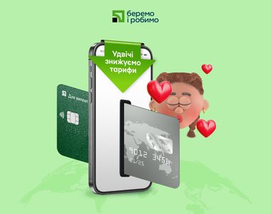 ПриватБанк снизил вдвое тарифы на переводы с валютных карт на зарубежные карты всего мира