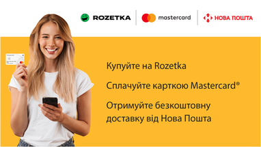 Покупай на Rozetka с Mastercard от Индустриалбанк: доставка бесплатна с «Новая почта»