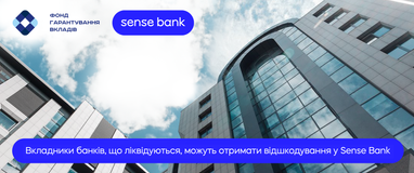 Вкладчики ликвидируемых банков могут получить компенсацию от Sense Bank