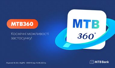 Готовьтесь к финансовому космическому полету вместе с МТБ Банком!