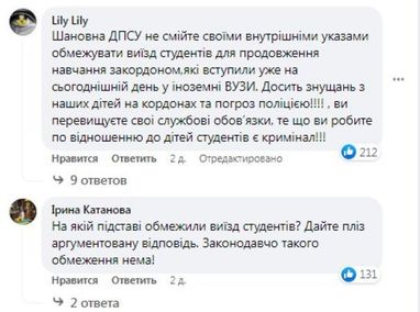 Студентів іноземних ВНЗ не випускають на навчання за кордон: що треба знати