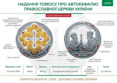 НБУ випустив монету номіналом у 50 грн (фото)