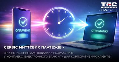 Визуализация сервиса мгновенных платежей от «Таскомбанка» через смартфон и ноутбук как быстрое решение для корпоративных клиентов