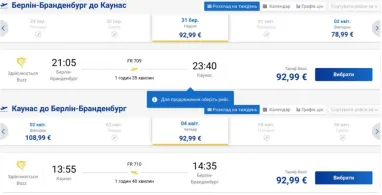 Ryanair запустить понад двадцять нових рейсів з 8 країн Європи