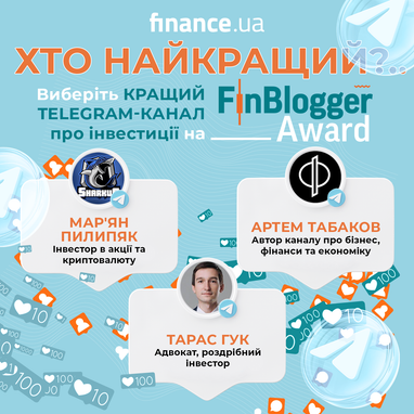 Как поддержать лучших финансовых блогеров на Fin Blogger Award 2024
