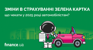 Изменения в страховании Зеленая карта: чего ожидать в 2025 году автомобилистам