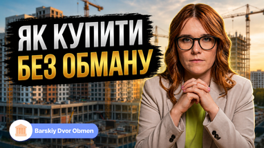 Ред флаг при покупке квартиры: как не потерять деньги и выбрать идеальное жилье