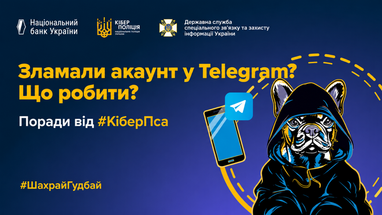 На баннере НБУ, Киберполиции и Госспецсвязи изображен киберпс со смартфоном и логотипом Telegram; текст призывает защитить аккаунт.