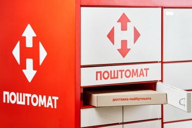 «Новая почта» запустила услугу доставки в почтоматы и пункты выдачи в Чехии