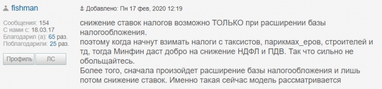 Зниження ставки на доходи фізосіб: думки читачів Finance.ua