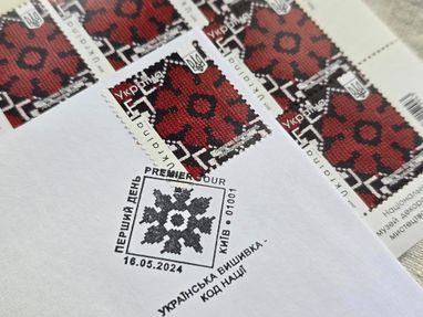 Укрпошта до Дня вишиванки випустила нові марки