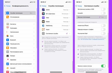iPhone знает, где вы бываете чаще всего. Как отключить функцию слежения