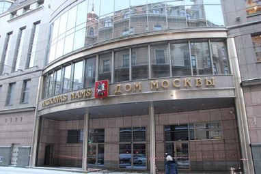 «Дом москвы» в Риге выставят на аукцион за 3,57 млн евро