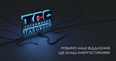 Підсвічений логотип Таскомбанку, до якого підведені кабелі живлення