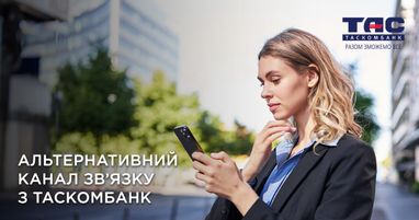 Альтернативный канал связи с Таскомбанком через Вайбер