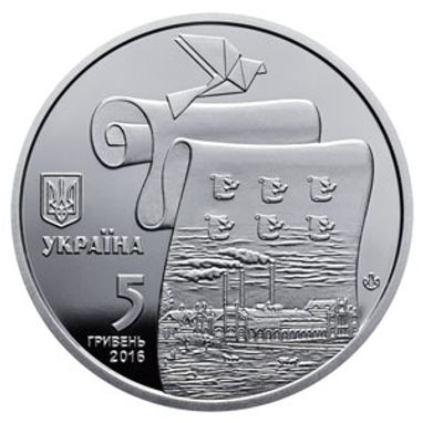НБУ ввел в обращение памятную монету