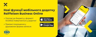 Обновлено мобильное приложение Raiffeisen Business Online с новыми функциями