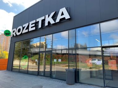 Rozetka запустила доставку в Польшу